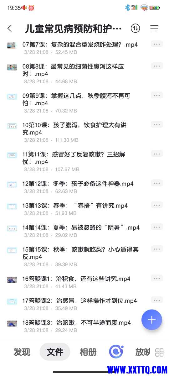 Screenshot_2022-08-20-19-35-58-291_com.alicloud.databox.jpg