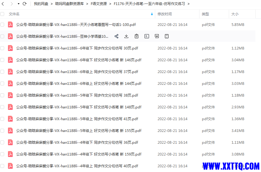 截图1661069686.png
