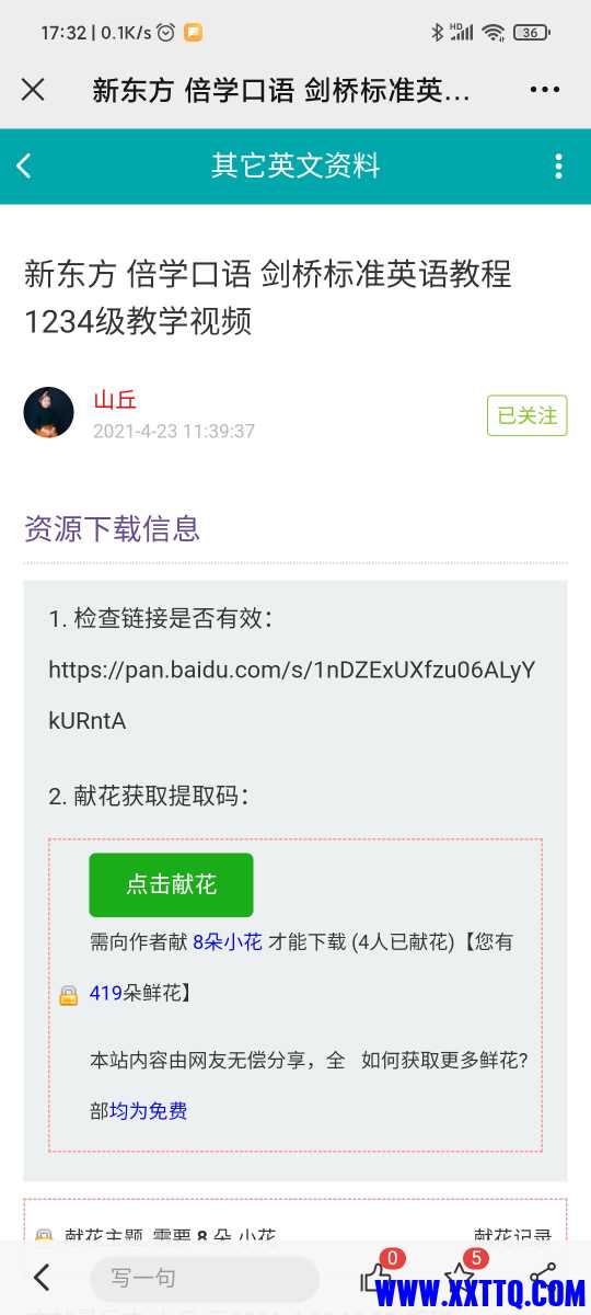 Screenshot_2022-08-21-17-32-49-071_com.tencent.mm.jpg