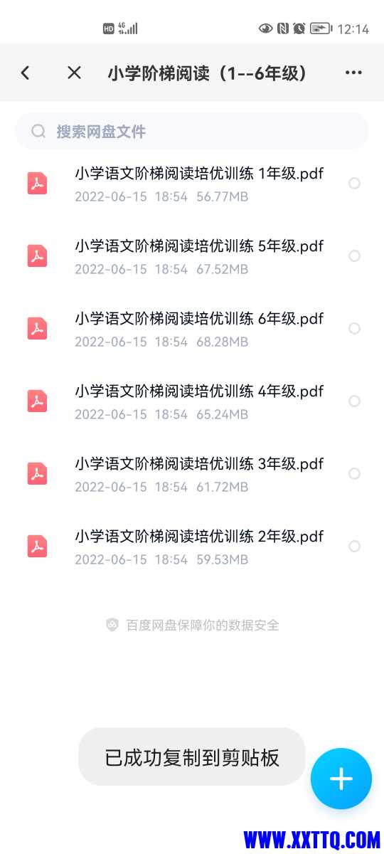Screenshot_20220822_001440_com.baidu.netdisk.jpg