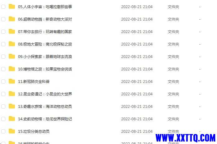 搜狗截图22年08月23日1106_1.jpg