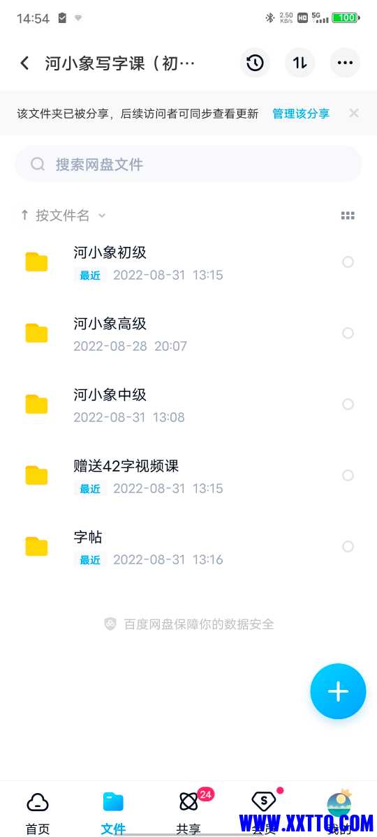 Screenshot_20220831_145447.jpg