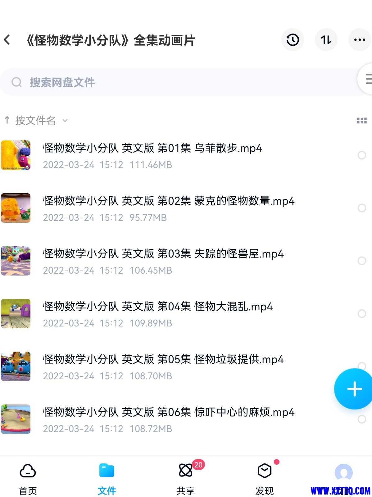 怪物数学.jpg