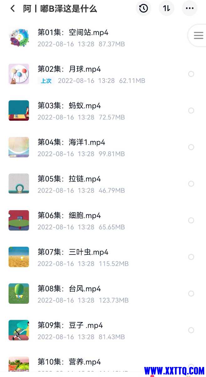 Screenshot_20220905_140939_com.baidu.netdisk_edit_385787066854673.jpg