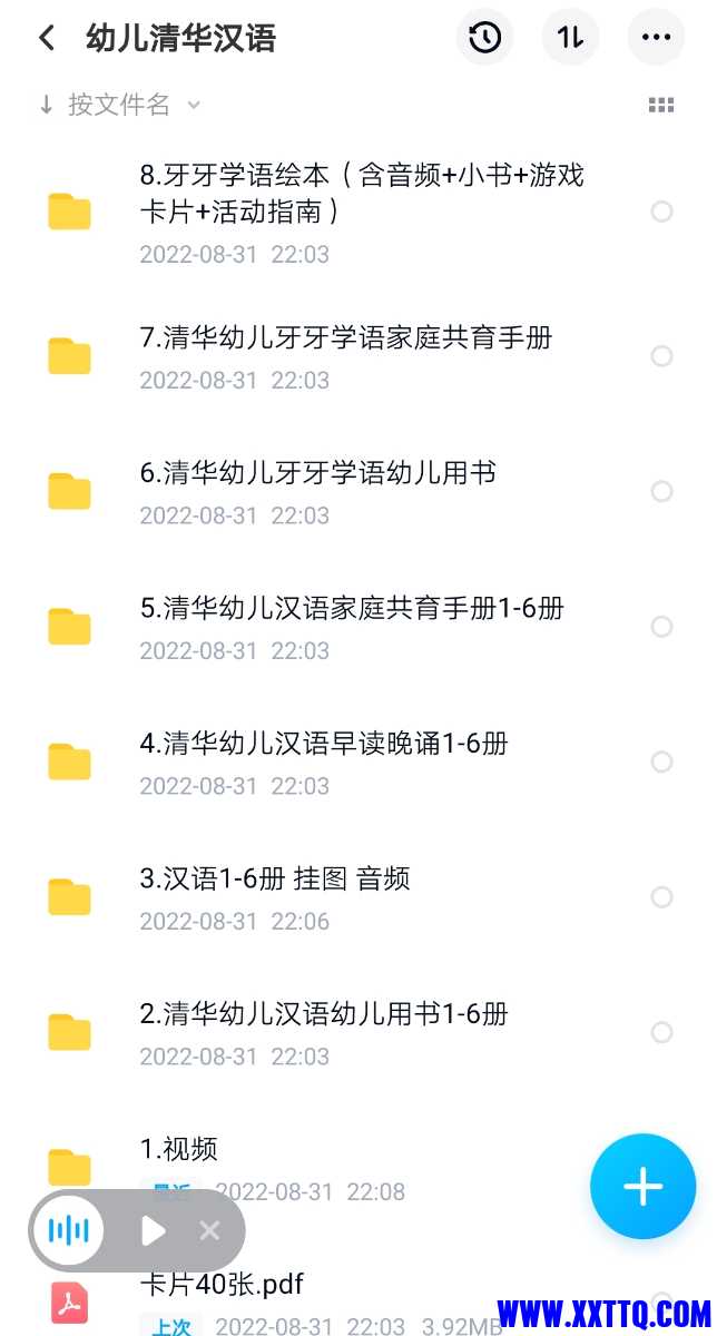 Screenshot_20220905_223224_com.baidu.netdisk_mh1662388439489.jpg