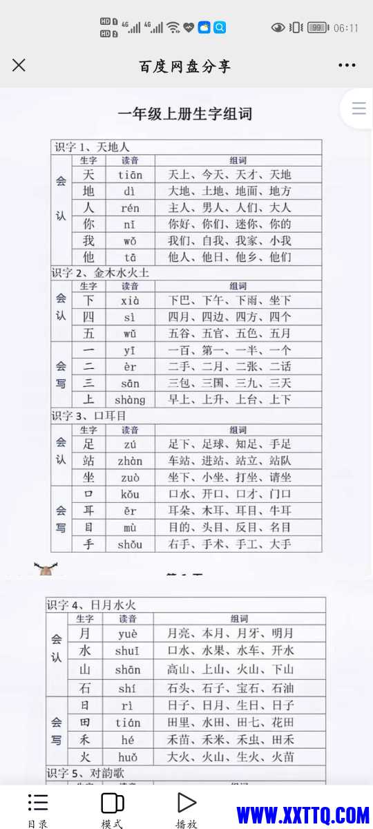 Screenshot_20220908_061106_com.tencent.mm.jpg