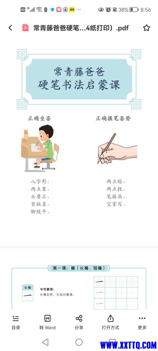 Screenshot_20220910_205618_com.baidu.netdisk.jpg