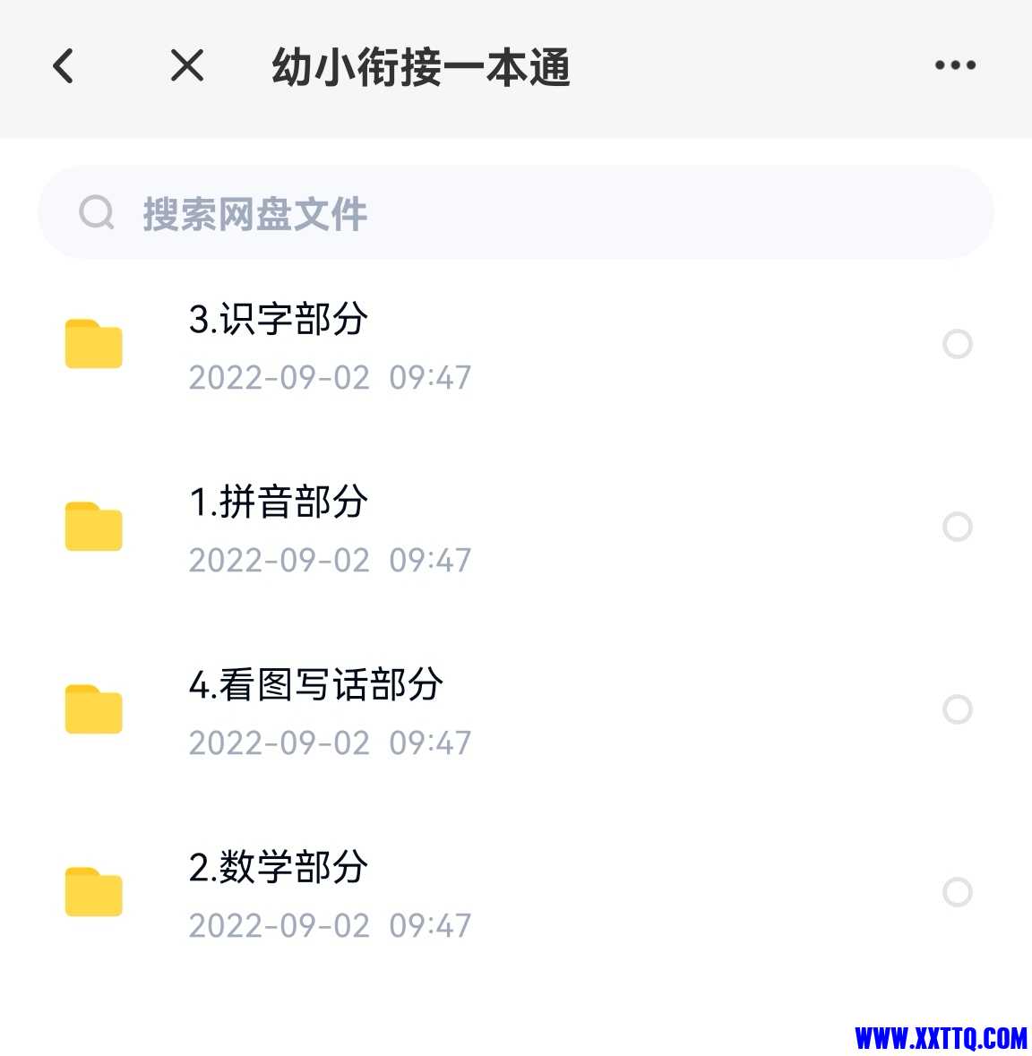 Screenshot_20220912_223924_com.baidu.netdisk_edit_11891671579434.jpg