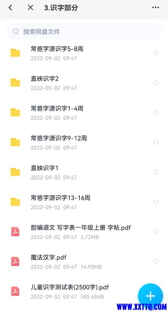 Screenshot_20220912_223930_com.baidu.netdisk_edit_11901554313287.jpg
