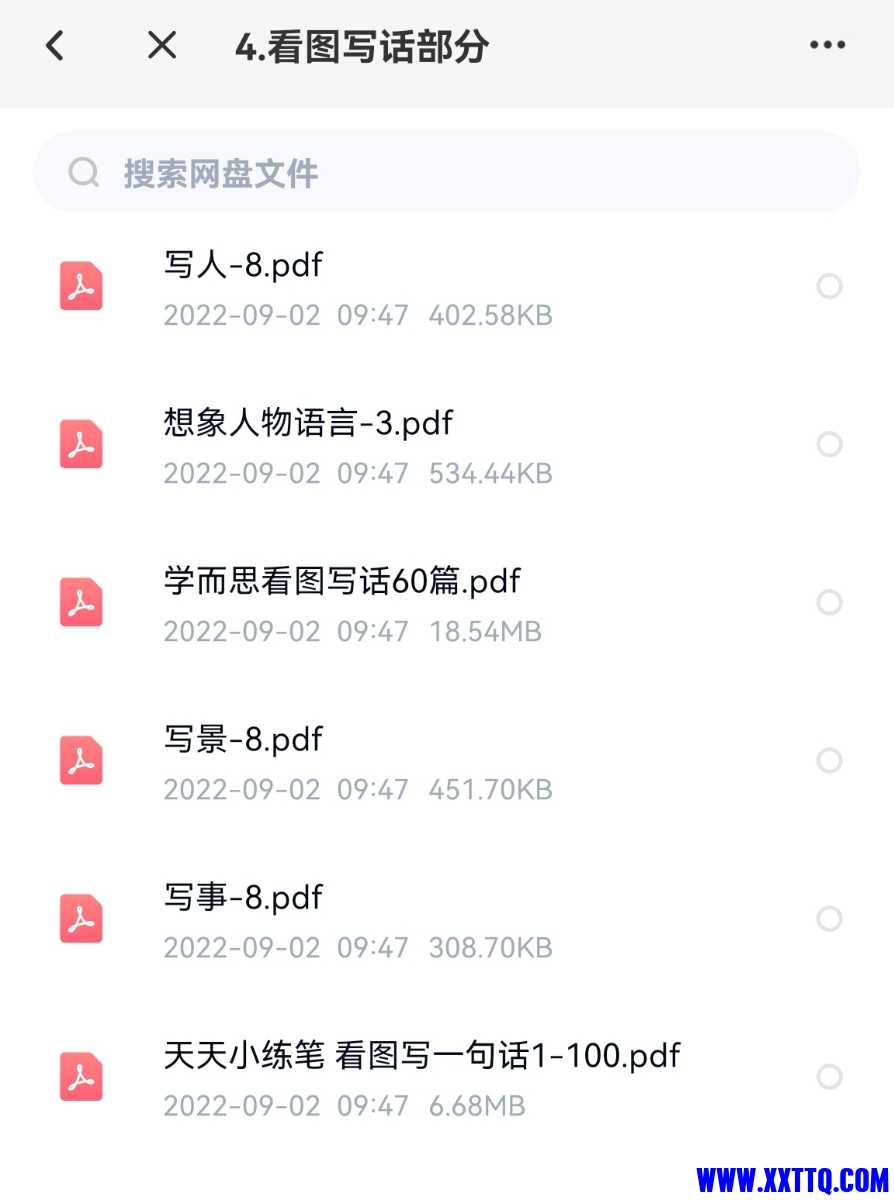 Screenshot_20220912_223940_com.baidu.netdisk_edit_11919834453388.jpg