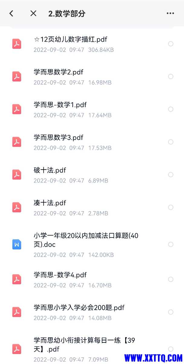Screenshot_20220912_223949_com.baidu.netdisk_edit_11927438656512.jpg