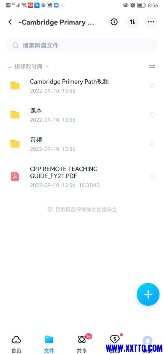 Screenshot_20220914_205607_com.baidu.netdisk.jpg