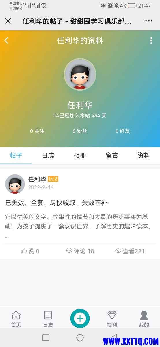 Screenshot_20220914_214758_com.tencent.mm.jpg