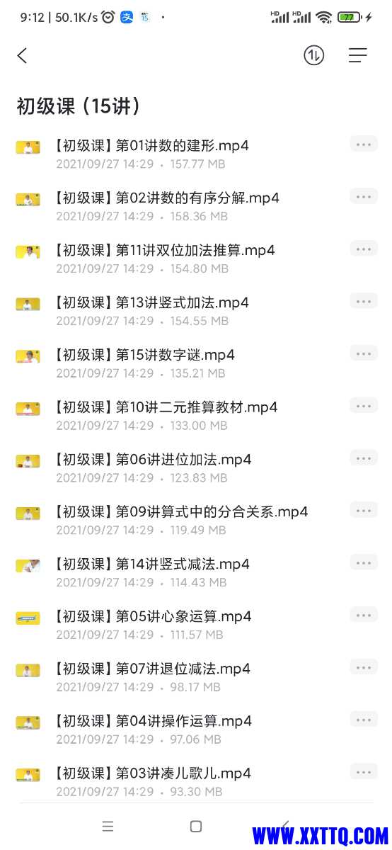 Screenshot_2022-09-15-09-12-24-986_com.alicloud.databox.jpg