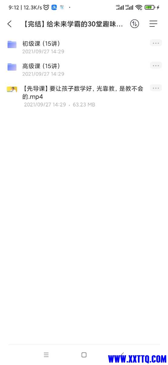 Screenshot_2022-09-15-09-12-20-065_com.alicloud.databox.jpg