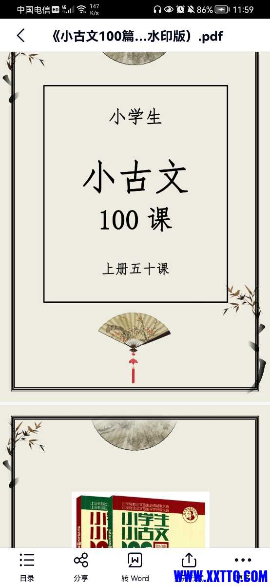 Screenshot_20220916_115911_com.baidu.netdisk.jpg
