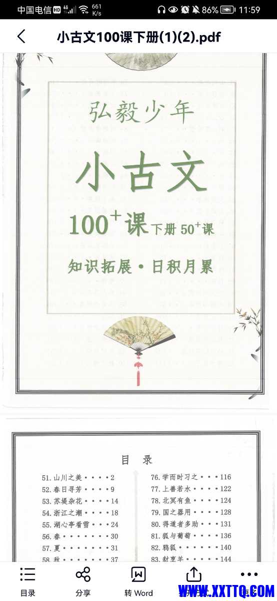 Screenshot_20220916_115917_com.baidu.netdisk.jpg