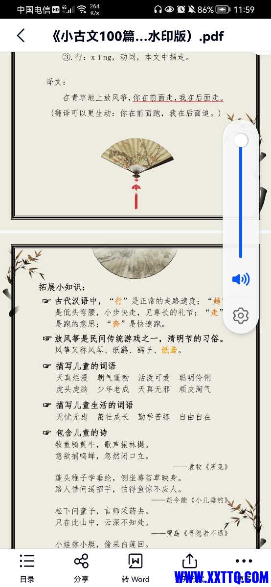 Screenshot_20220916_115907_com.baidu.netdisk.jpg