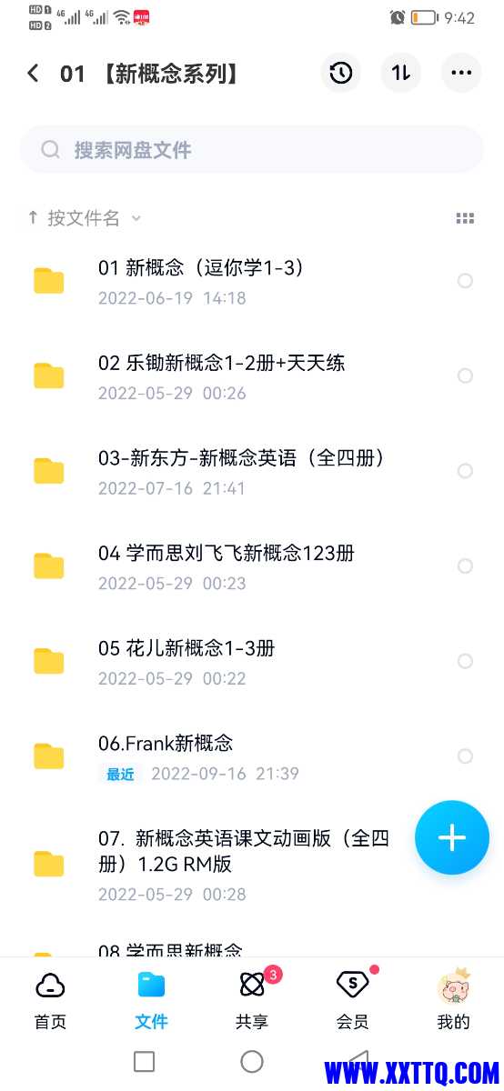 Screenshot_20220916_214246_com.baidu.netdisk.jpg