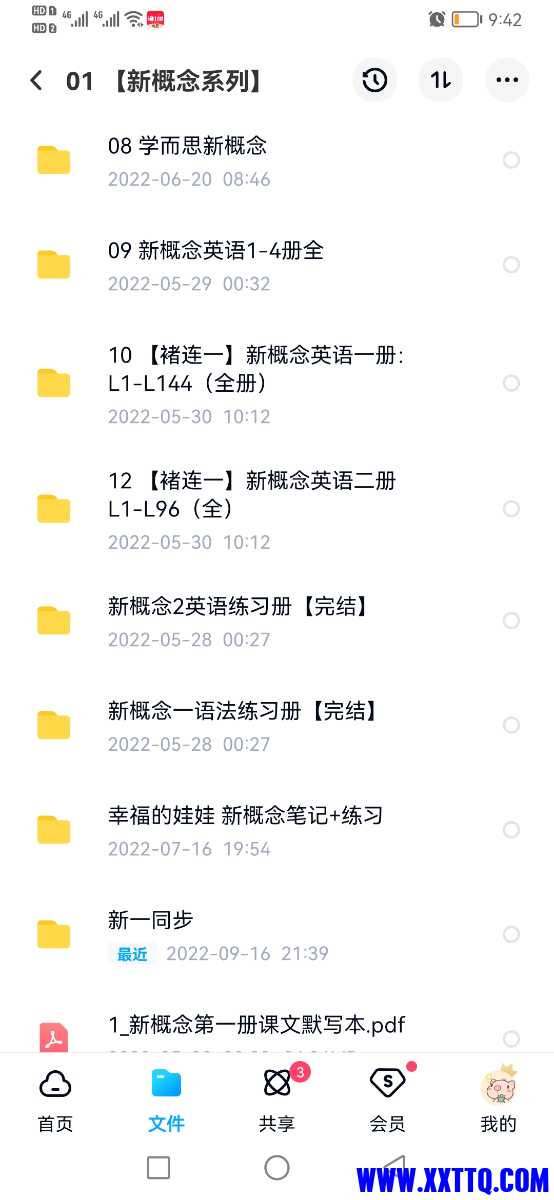 Screenshot_20220916_214252_com.baidu.netdisk.jpg