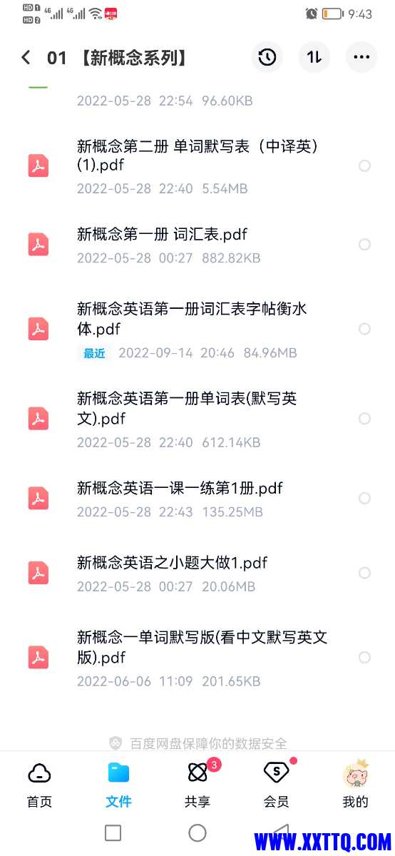 Screenshot_20220916_214301_com.baidu.netdisk.jpg