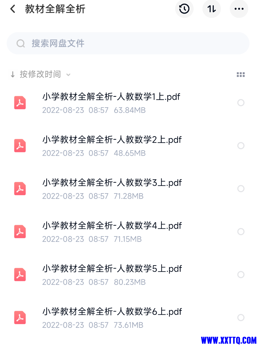 Screenshot_2022-09-17-20-00-50-892_com.baidu.netdisk.png