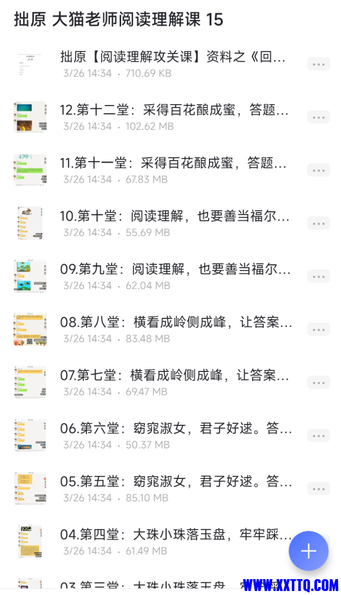 Screenshot_2022-09-17-22-24-40-354_com.alicloud.databox.png