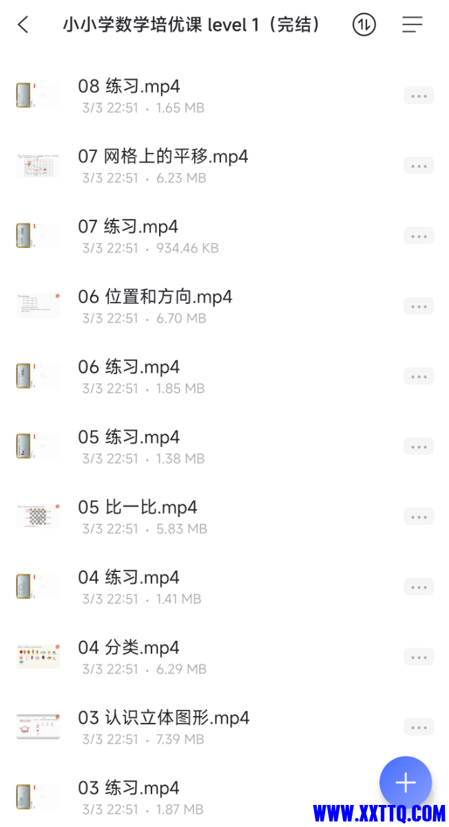 Screenshot_2022-09-18-08-37-28-289_com.alicloud.databox.png