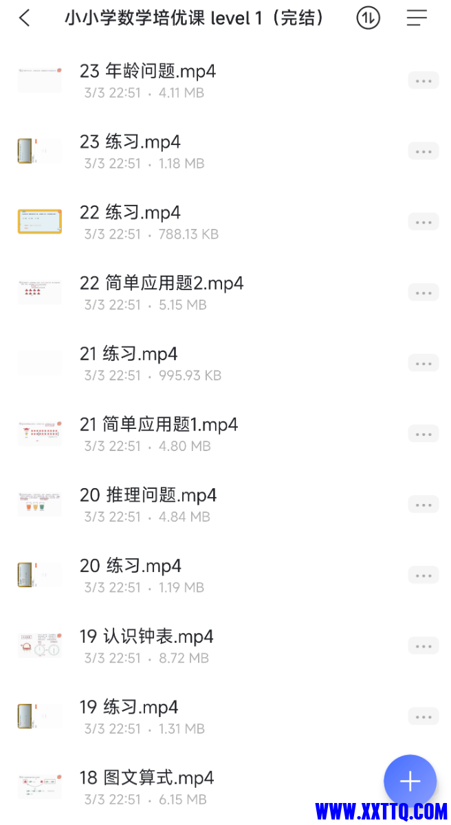 Screenshot_2022-09-18-08-37-03-489_com.alicloud.databox.png