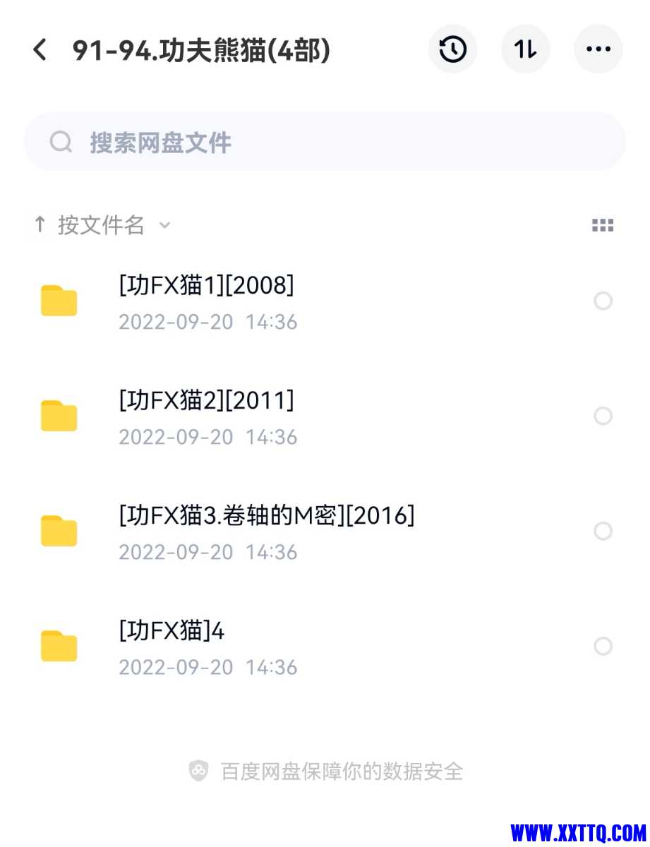 Screenshot_20220920_143637_com.baidu.netdisk_edit_891240680914005.jpg