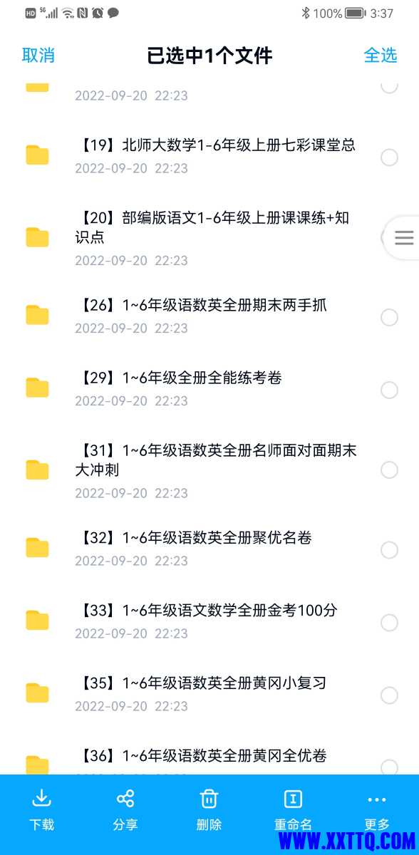 Screenshot_20220921_153705_com.baidu.netdisk.jpg