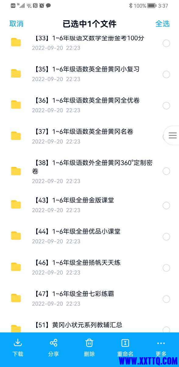 Screenshot_20220921_153708_com.baidu.netdisk.jpg