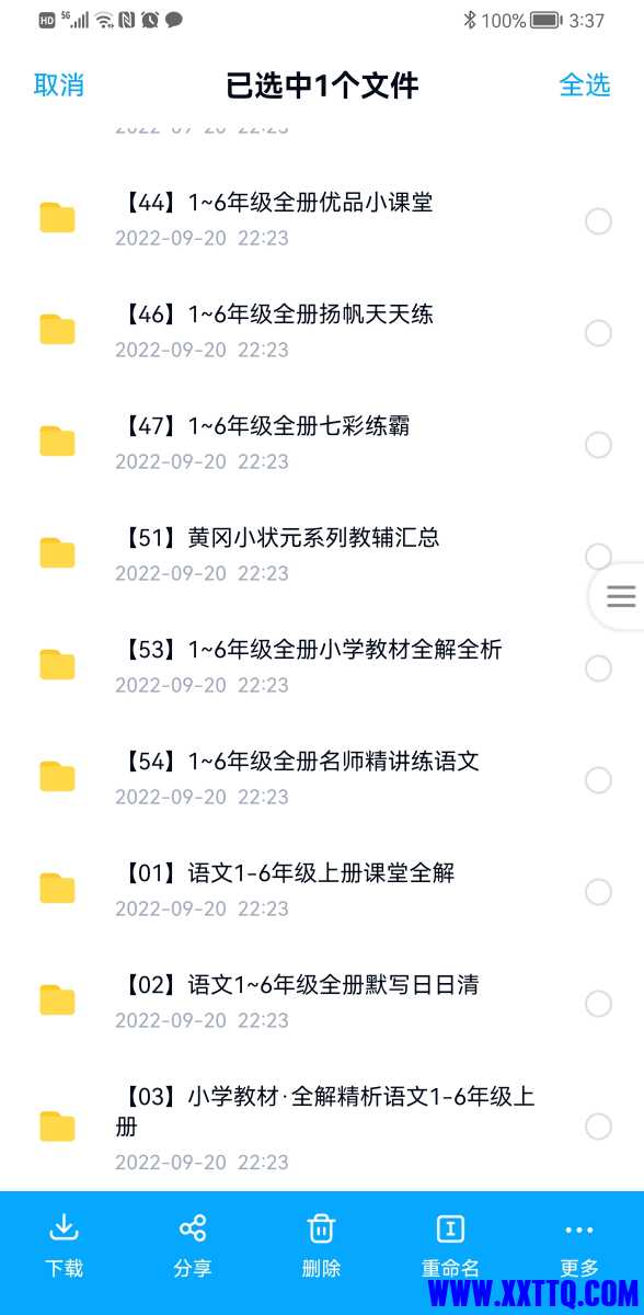 Screenshot_20220921_153711_com.baidu.netdisk.jpg