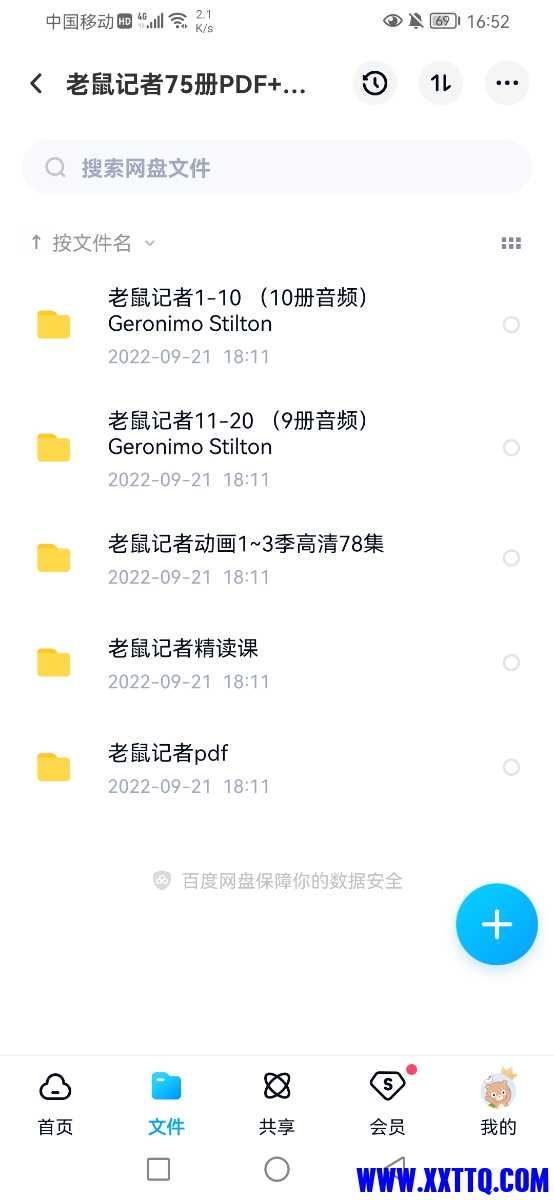 Screenshot_20220923_165241_com.baidu.netdisk.jpg