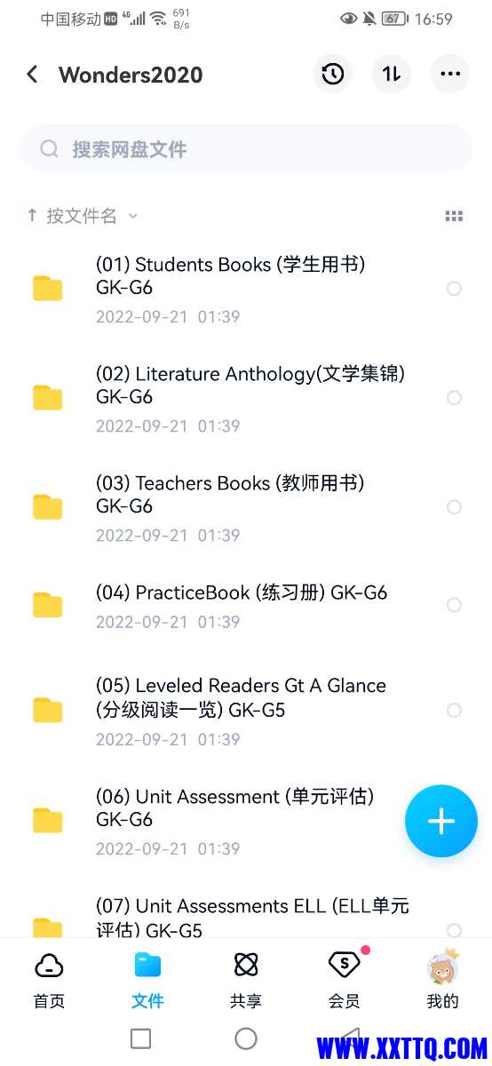 Screenshot_20220923_165940_com.baidu.netdisk.jpg
