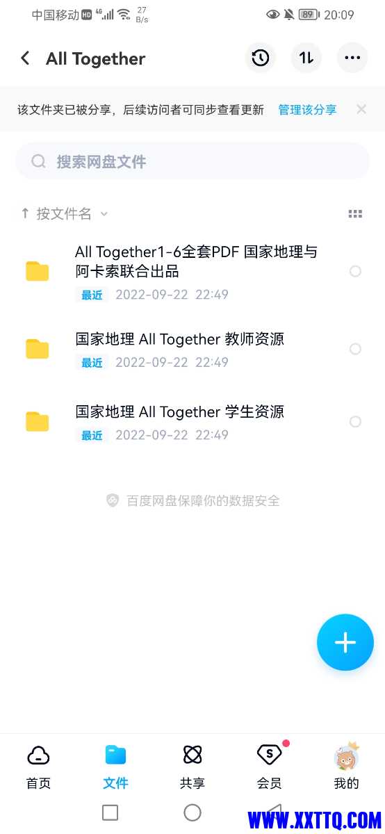 Screenshot_20220923_200908_com.baidu.netdisk.jpg