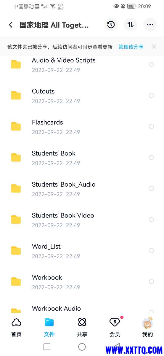Screenshot_20220923_200933_com.baidu.netdisk.jpg