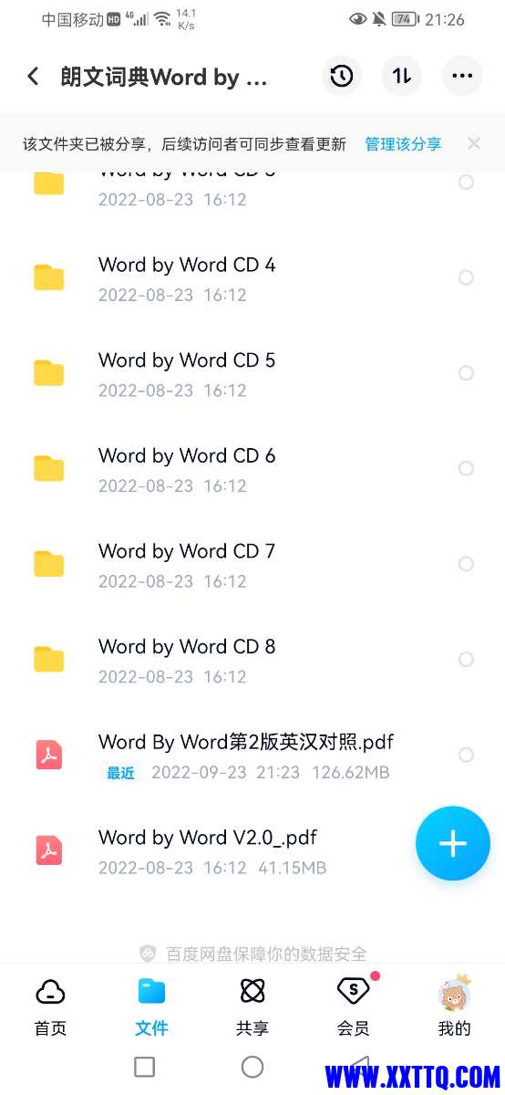 Screenshot_20220923_212617_com.baidu.netdisk.jpg