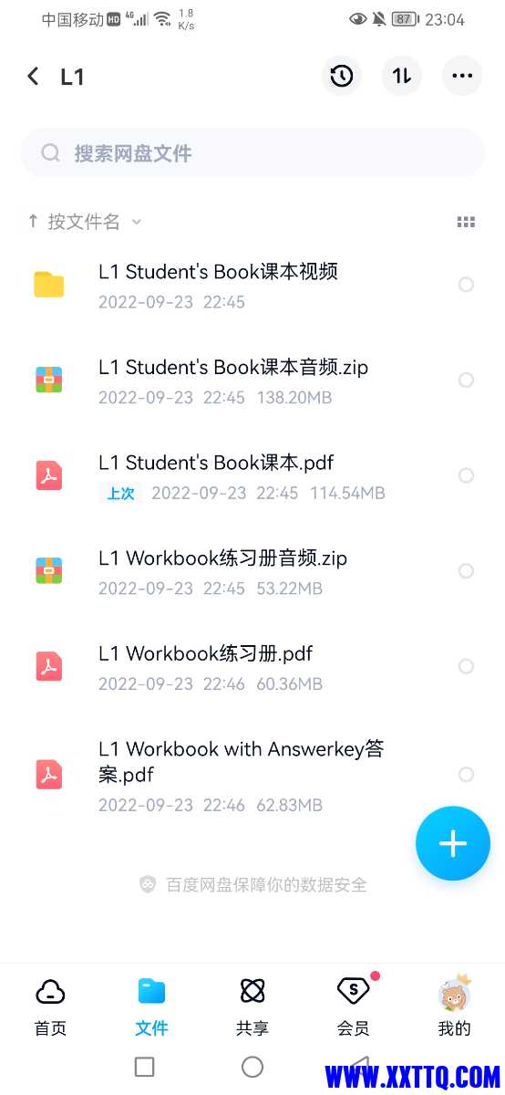 Screenshot_20220923_230452_com.baidu.netdisk.jpg