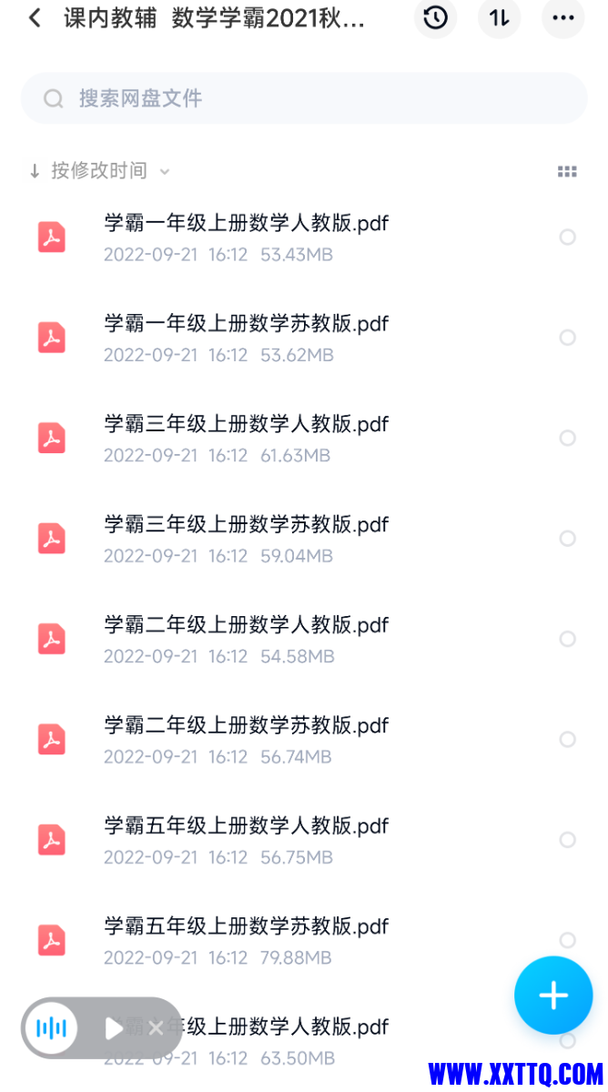 Screenshot_2022-09-25-08-26-23-183_com.baidu.netdisk.png