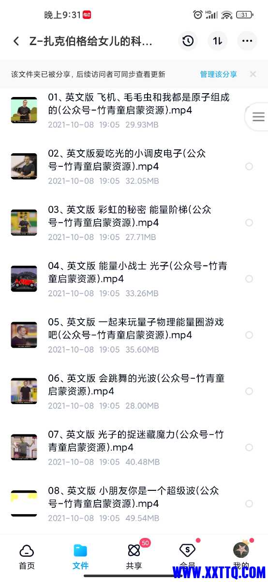 Screenshot_2022-09-26-21-31-18-004_com.baidu.netdisk.jpg