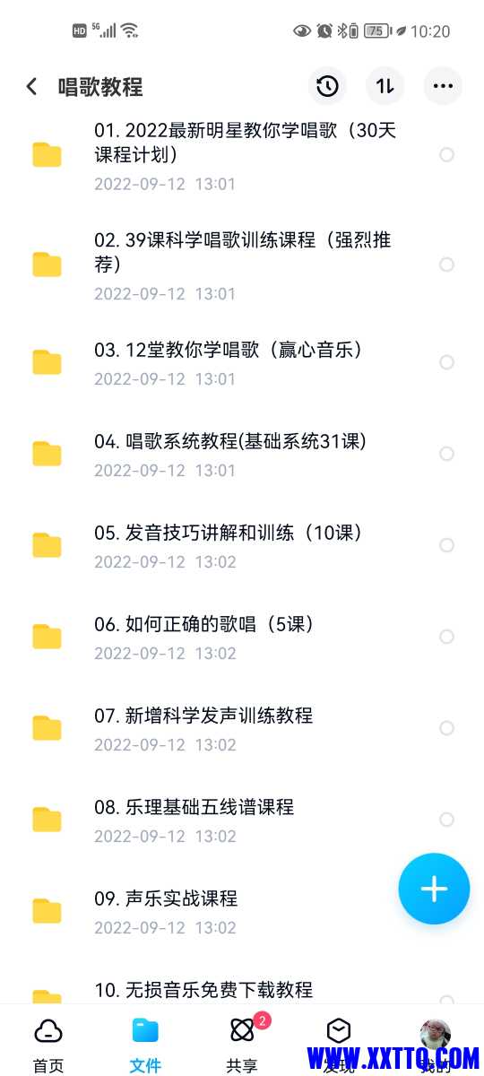 Screenshot_20220929_222001_com.baidu.netdisk.jpg