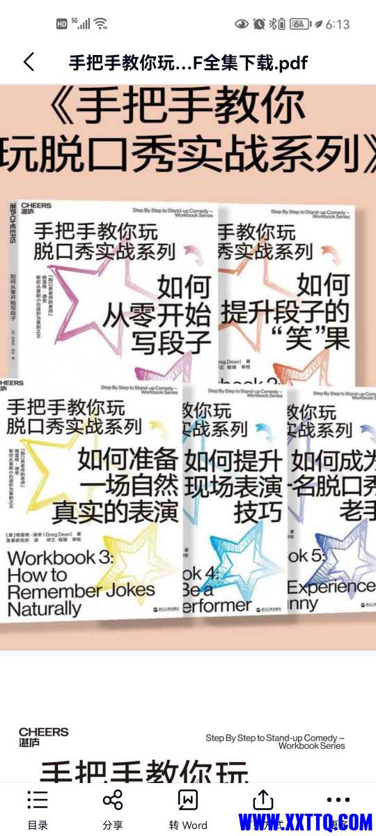 Screenshot_20220930_061307_com.baidu.netdisk.jpg