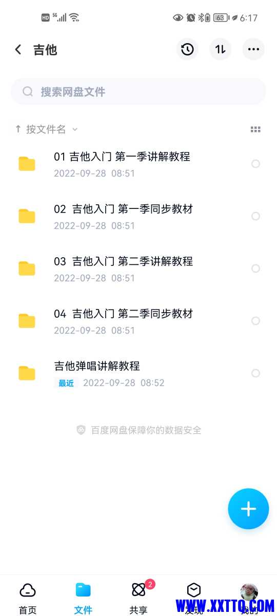 Screenshot_20220930_061735_com.baidu.netdisk.jpg