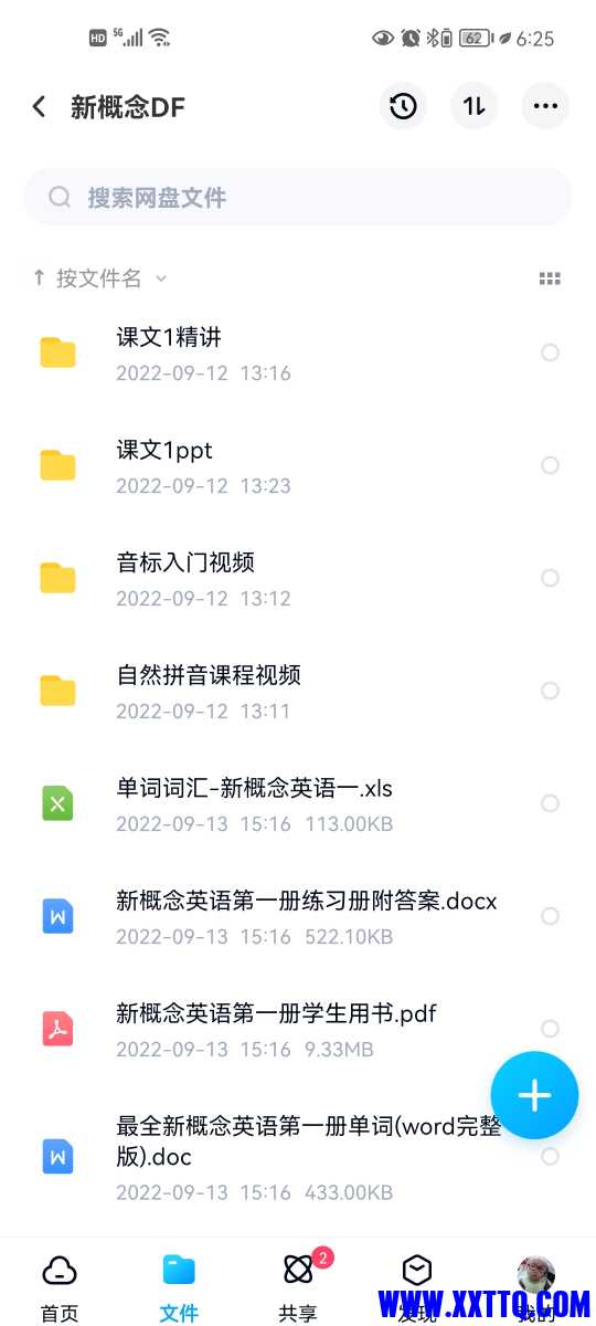 Screenshot_20220930_062507_com.baidu.netdisk.jpg