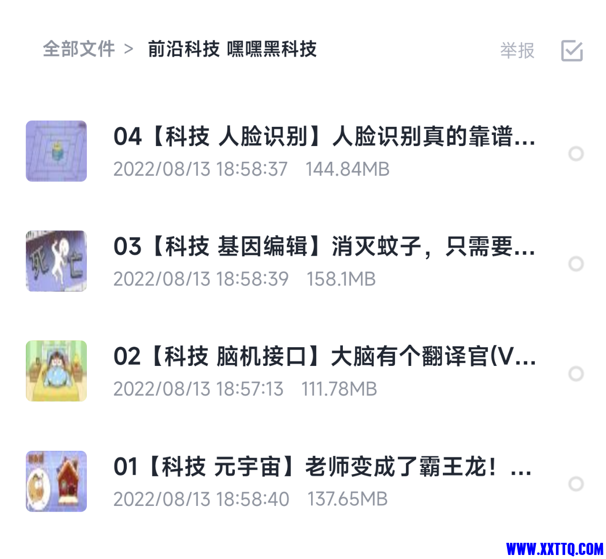 Screenshot_2022-09-30-09-08-14-728_com.tencent.mm.png