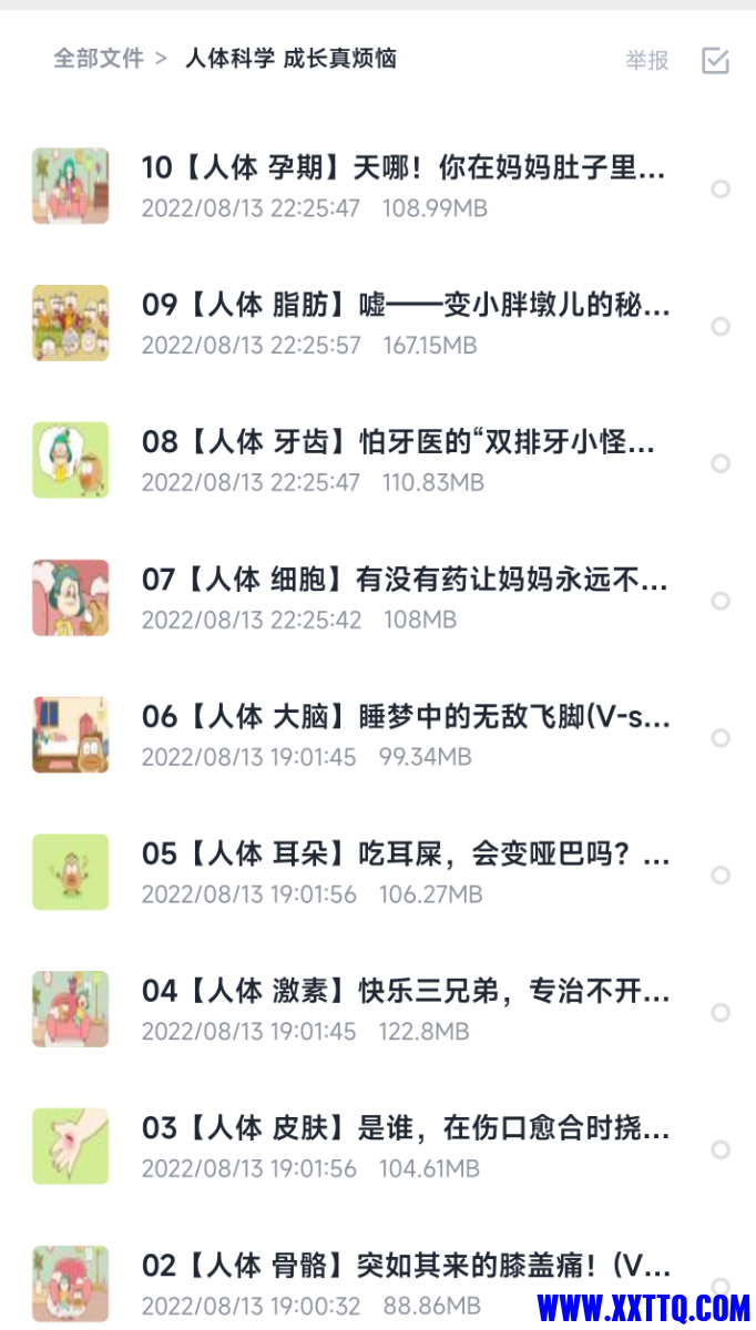 Screenshot_2022-09-30-09-08-03-235_com.tencent.mm.png