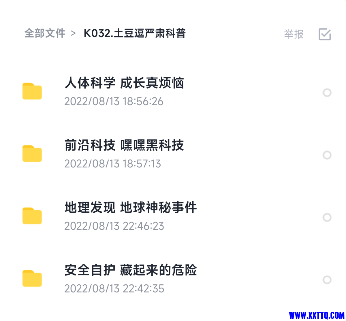 Screenshot_2022-09-30-09-07-52-014_com.tencent.mm.png