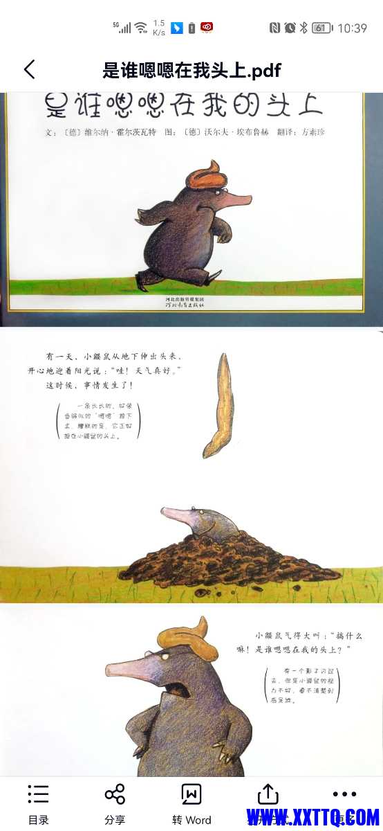 Screenshot_20221001_103926_com.baidu.netdisk.jpg