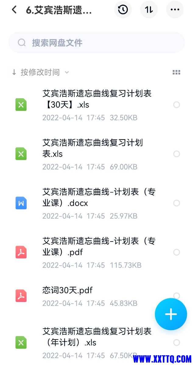 Screenshot_20221001_112331_com.baidu.netdisk_edit_270785938724304.jpg